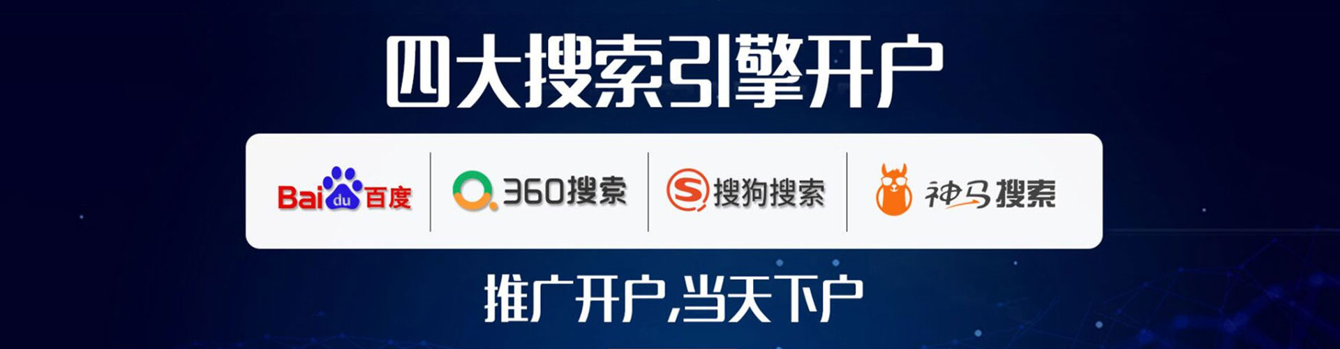 峨眉山百度推广托管